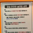 엔젤히트슬라임멀티�� | 문산 슬라임 카페 엔젤히트슬라임멀티샾 또가고파