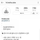 안녕떡