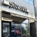 신지정로 | 원주기업도시 분식 맛집 | 딸부자꼬마김밥 포장 후기 (메뉴, 김밥 쫄면 조합)