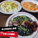 주례동 냉정역 5번 출구 | 부산맛집추천 주례동맛집 디어벨류 부산대형레스토랑