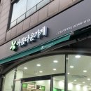 아름다운가게강동구청역점