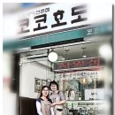 혜과자 이미지