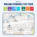 씨유 평촌최고점 이미지