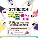 동아버스 이미지