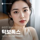 제너리스의원 이미지