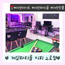스페이스PC게임방 | [게임파티룸 지피 2호점] 대전 파티룸, 숙박 가능한 게임 파티룸