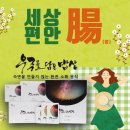 오혜숙생활단식우주지사
