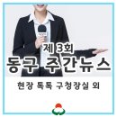 인천광역시지체장애인협회동구지회 이미지