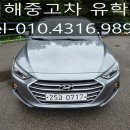 진영카센타 - 군산시 조촌로 158 | 진영중고차 아반떼AD, 20년 경력의 정직한 실매물 (팀모터스 유학)
