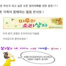 소리상자 Daum카페