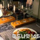 145 | 잠실 롯데타워 한강 뷰 맛집 와인뷔페 미드나잇 145 후기 예약 위치 가는법 정보