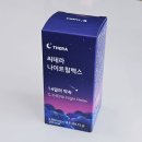 숙면을 위한 씨테라수면연구소 수면영양제 씨테라나이트릴렉스 솔직후기