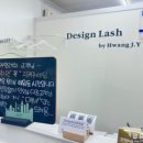 디자인래쉬 인천 계산점 이미지