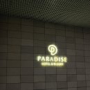 햇내로14번길 | 파라다이스 씨메르 인천 | 서울 근교 영종도 럭셔리 스파 추천! 찜질방 수영장 호캉스를 한번에