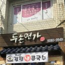 두손면가 네이버블로그