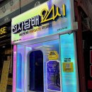 산성대로 372번길 | 밤늦게도 괜찮아! 금광동 신구대 인근, 스마트한 전담GATE 단대오거리역점의 신세계!