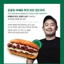 샌드위치연구소