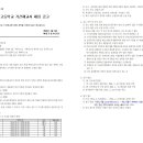 일산 백마고등학교 화학 기간제 선생님 이미지