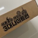 석촌호수 나이트런_후기, 참가 방법, 패키지 구성