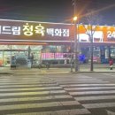 더드림정육 이미지