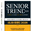 (주)성은컨설턴트 | 한 방이 아니라 세 갈래: 시니어의 오래 가는 작은 수입
