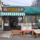 감천슈퍼 - 김천시 자산로 23 | 감천슈퍼
