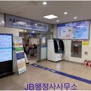 희망 인력 행정사사무소 이미지