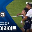 [2026 K리그2 20R] 충남아산 vs 성남FC 이미지