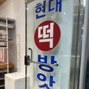 장기떡방앗간 이미지