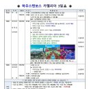 수국하우스 이미지