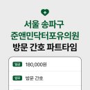 준앤민닥터포유의원 이미지