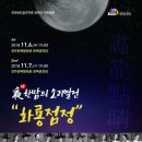 화룡점정 이미지