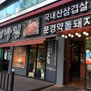 정가대박집 이미지