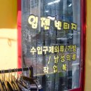 입젠빈티지 이미지