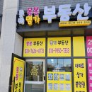 롯데명가공인중개사사무소 이미지