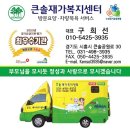 사랑나눔재가복지센터 이미지