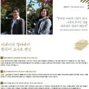 뜨락원 - 수성구 달구벌대로 2910-8 | 《뜨락원》 2014년 11월호-졸업생 생생후기:아내이자 엄마에서 한국어강사가 된 이야기