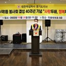 구리수택1동봉사회 결성 40주년 기념식 개최 이미지