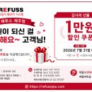 레푸스제주