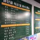 남산골생고기 - 중구 퇴계로 180-14 | 남산골생고기