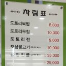 감골묵촌 이미지