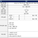 [MOLD SLT]생산 / 품질 담당 현지 채용 모집 이미지