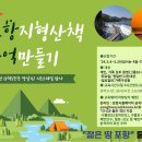 포항지형산책 이미지