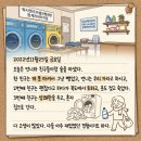 우정빨래방 이미지