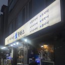 차이나는회클라스