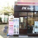 DK HAIR(디케이 헤어)