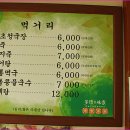 남도청국장