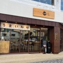 우마이미세 - 해운대구 우동1로 43 | 우마이미세