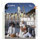 진도다시래기+진주삼천포농악 이미지