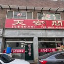 인스타에서 난리 난 고기짜장소스, 양주 간짜장 &#39;천안문&#39; 솔직후기